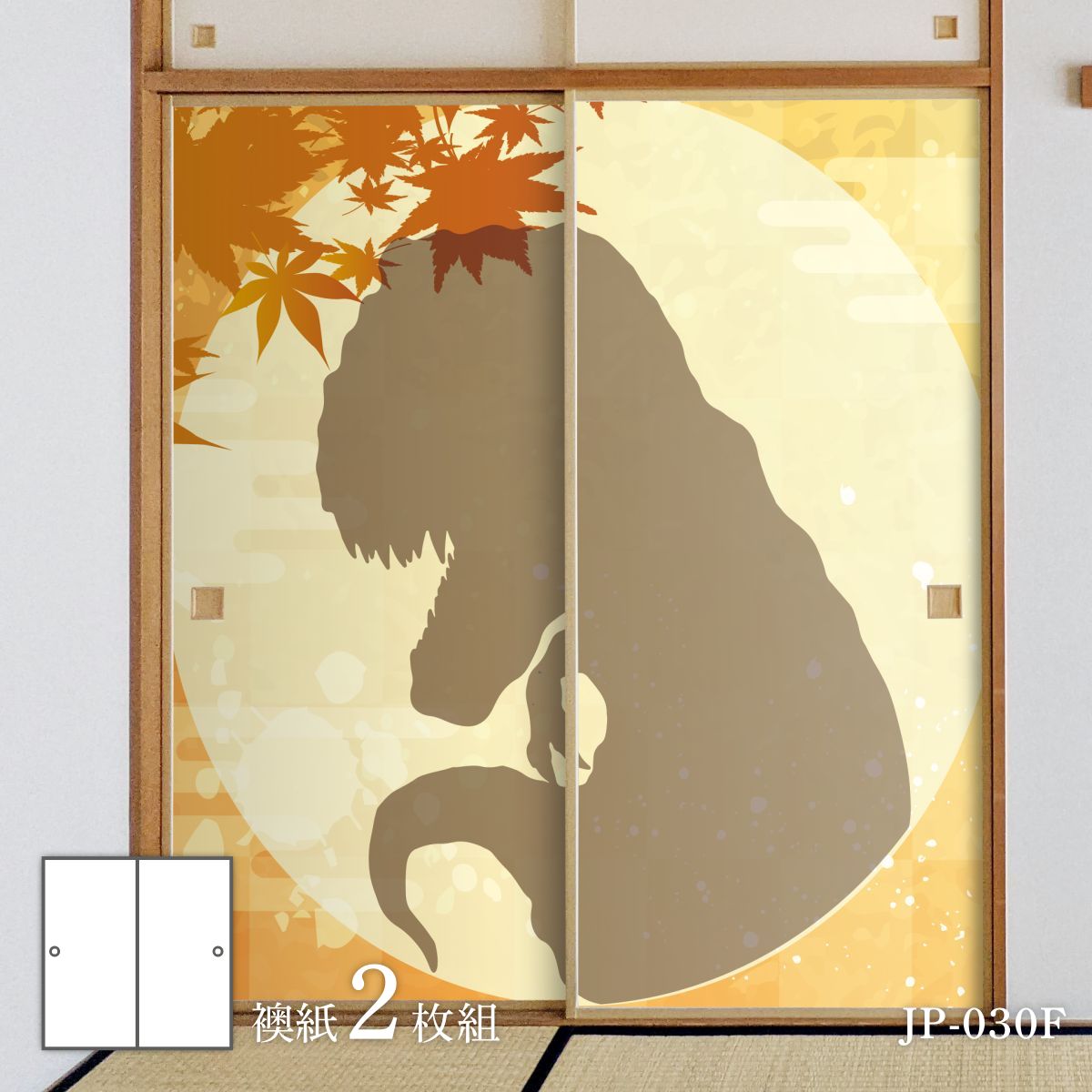 恐竜王国シリーズ 紫葉 JP-030F ふすま紙 92cm×184cm 2枚入り 水貼りタイプ アサヒペン