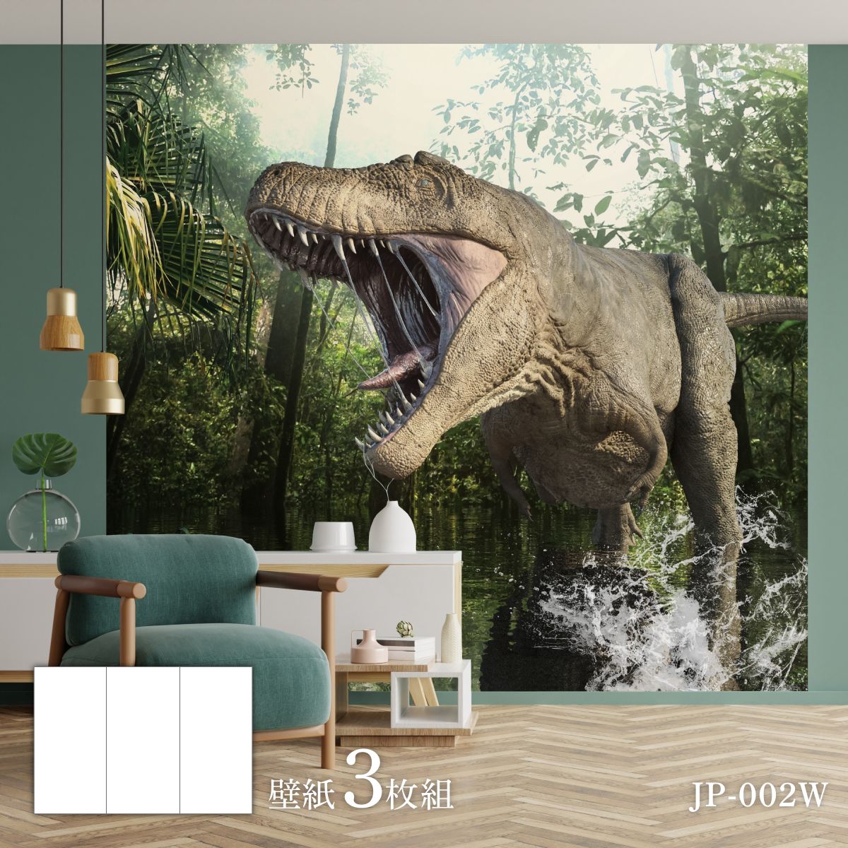 恐竜王国シリーズ T-REX咆哮 JP-002W カベ紙 92cm×262cm 3枚入り