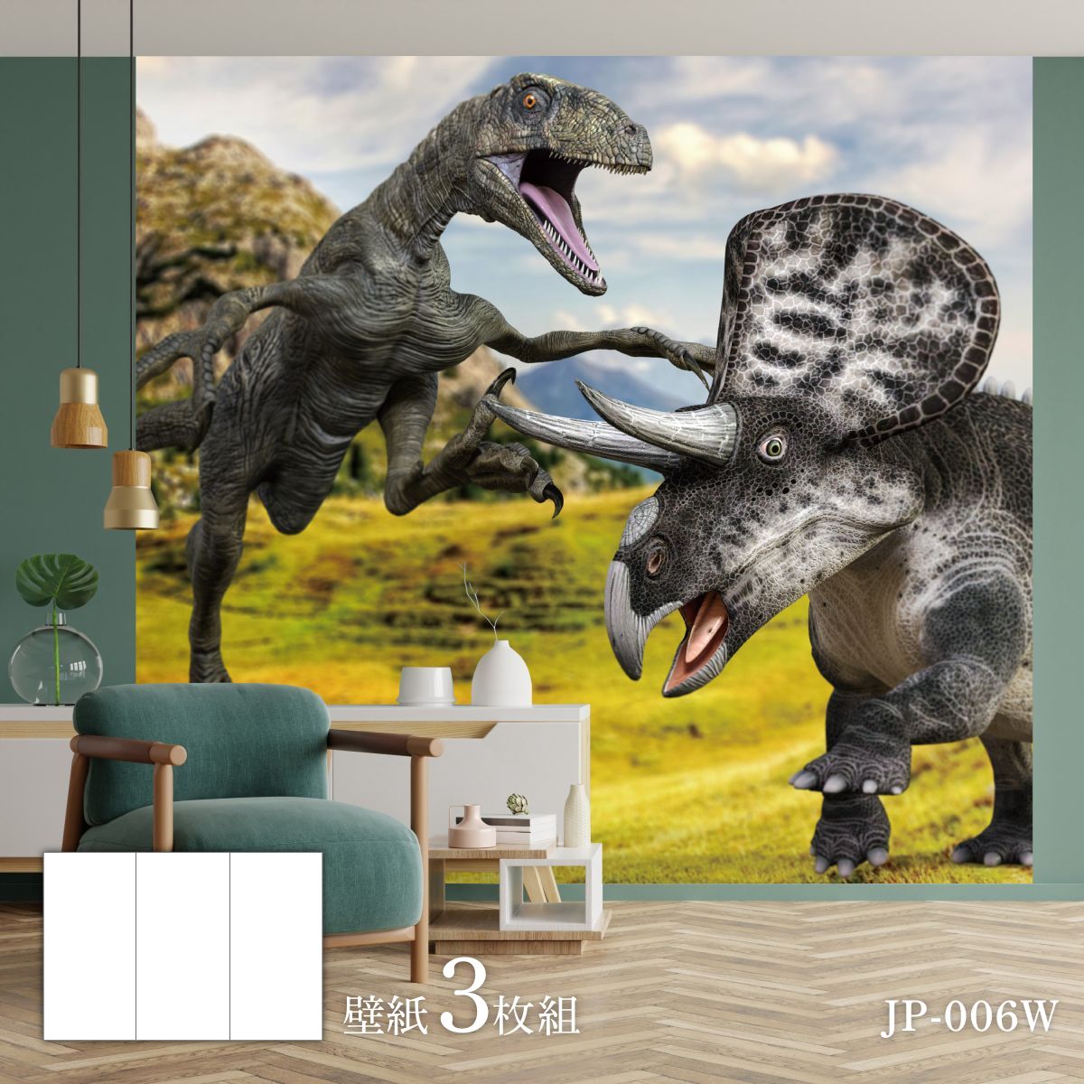 恐竜王国シリーズ トリケラトプス JP-006W カベ紙 92cm×262cm 3枚入り
