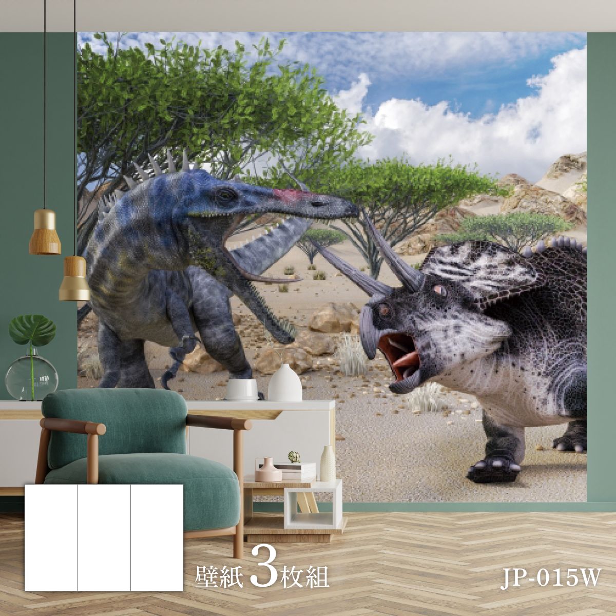 恐竜王国シリーズ トリケラトプス２ JP-015W カベ紙 92cm×262cm 3枚入り