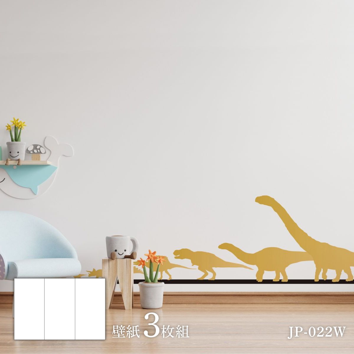 恐竜王国シリーズ シルエット　ライン JP-022W カベ紙 92cm×262cm 3枚入り