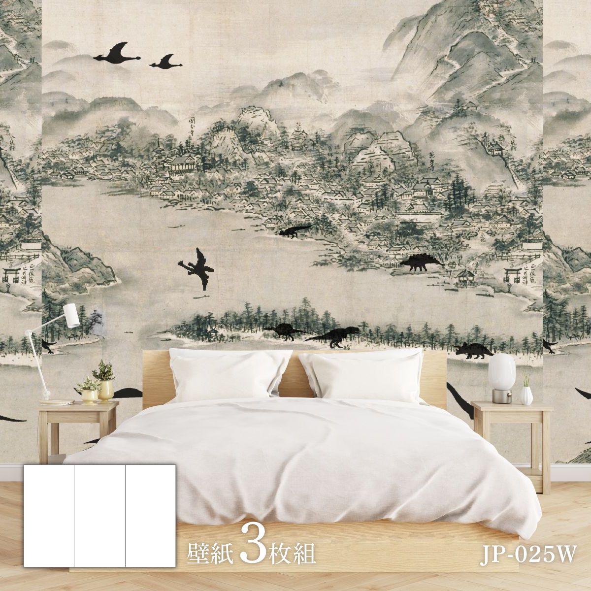 恐竜王国シリーズ 恐竜　水墨画１ JP-025W カベ紙 92cm×262cm 3枚入り