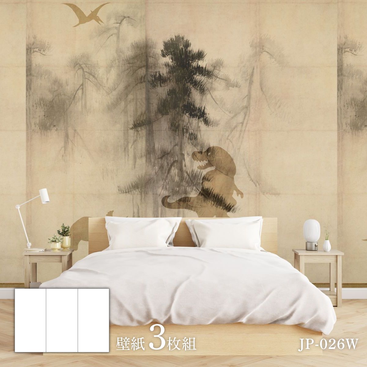 恐竜王国シリーズ 恐竜　水墨画２ JP-026W カベ紙 92cm×262cm 3枚入り