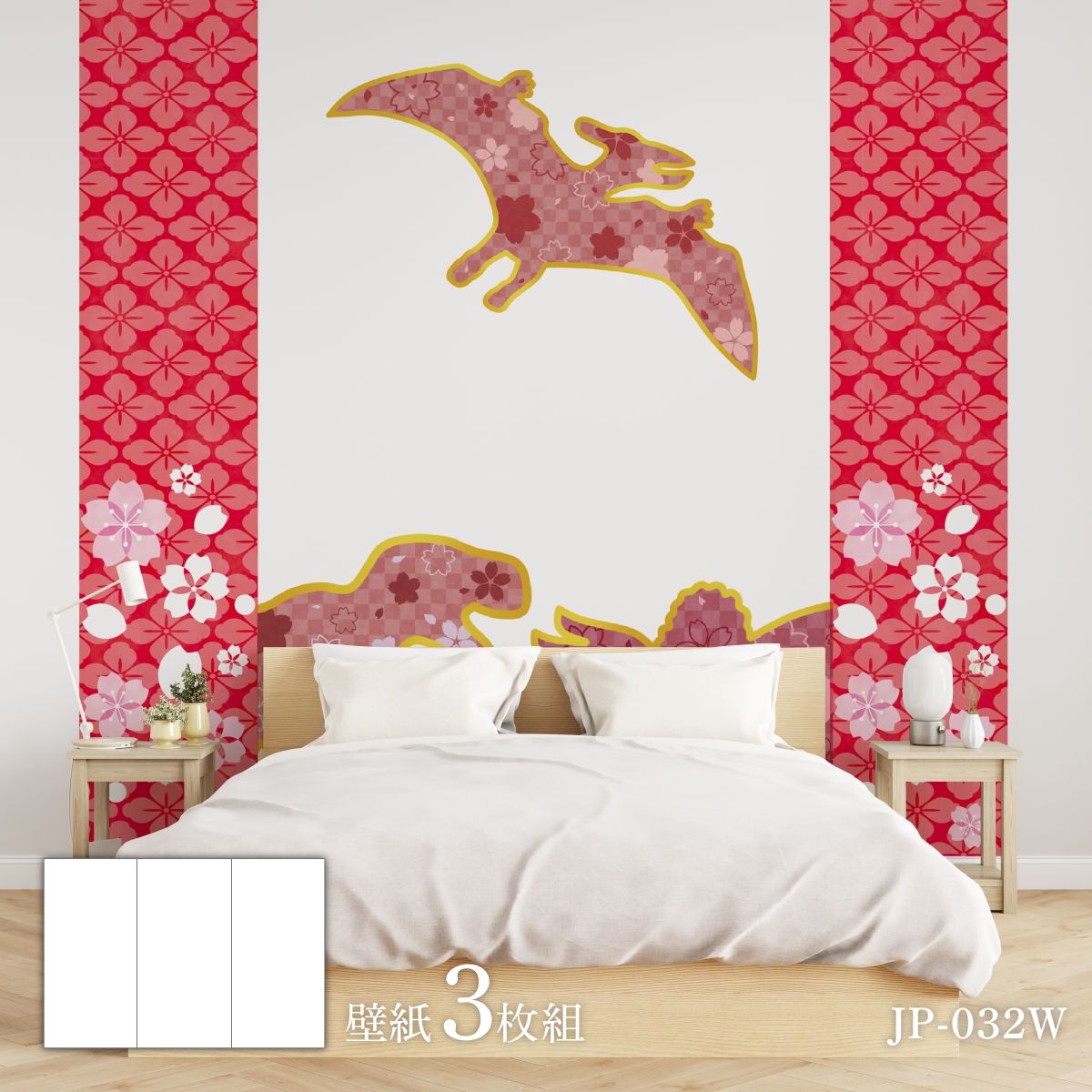恐竜王国シリーズ 桜 JP-032W カベ紙 92cm×262cm 3枚入り