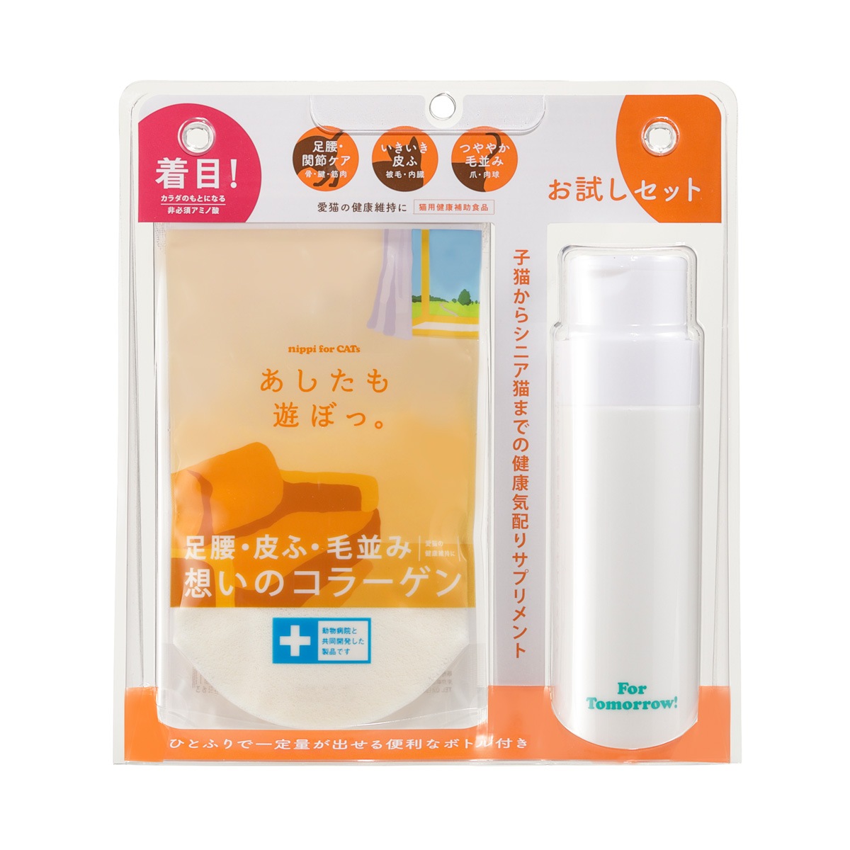 あしたも遊ぼっ。猫用お試しセット 内容量：40g