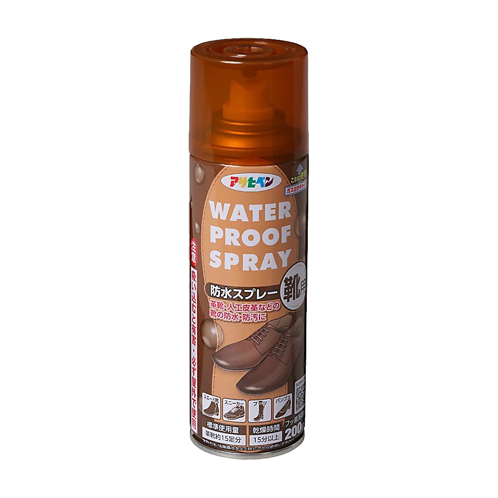 靴用防水スプレー 200ml