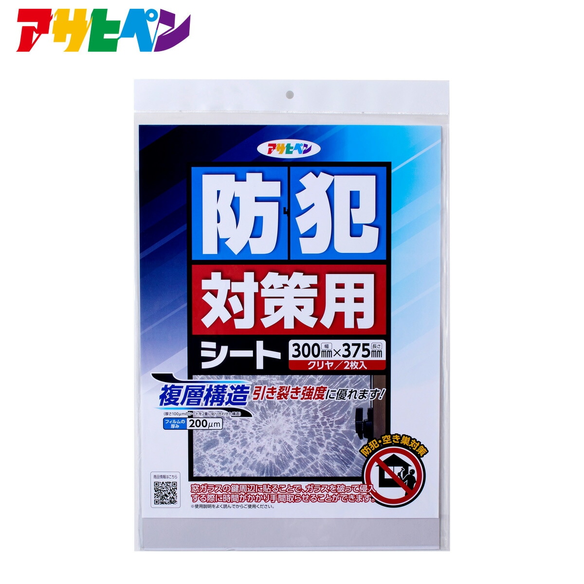 防犯対策用シート 幅300mm×長さ375mm 2枚入り ガラスシート 窓ガラス