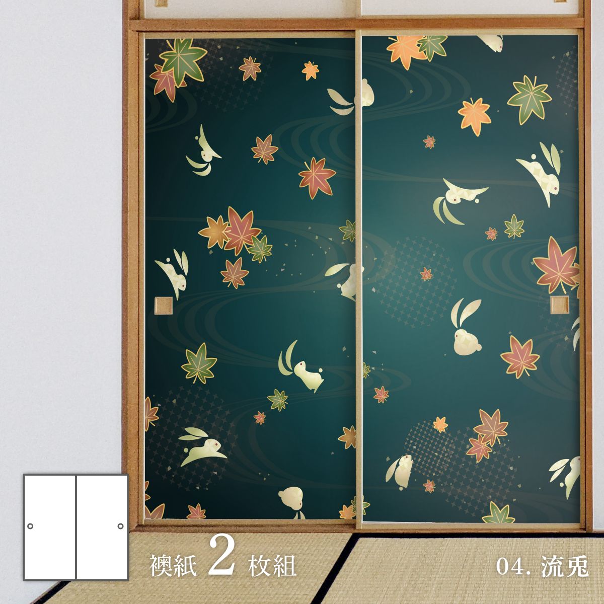 ふすま アニマル デザインふすま紙 兎の巻 92cm×182cm 2枚入り 水で貼るタイプ rab-04F