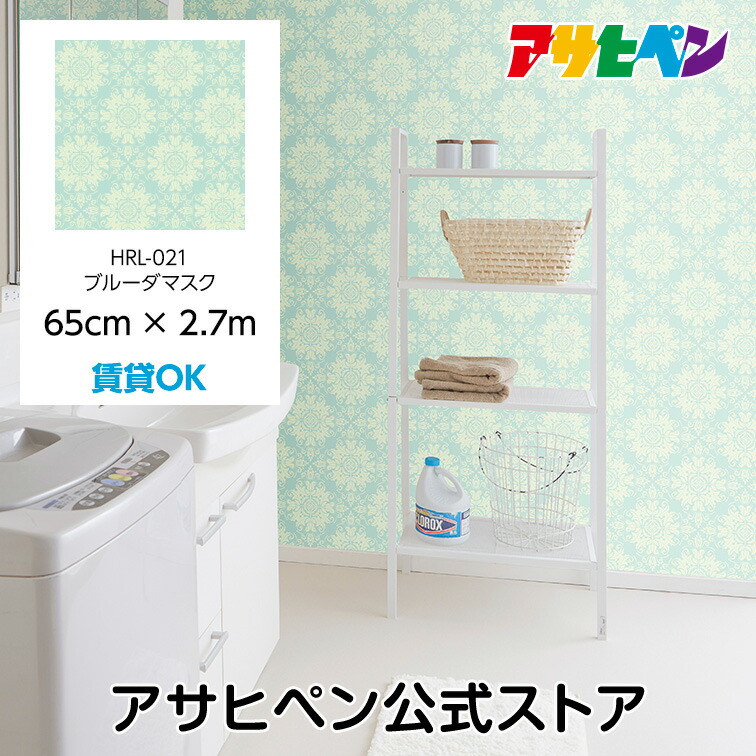 壁紙 シール のり付き ハガセルーノ 65cm×2.7m グリーンダマスク HRL-022