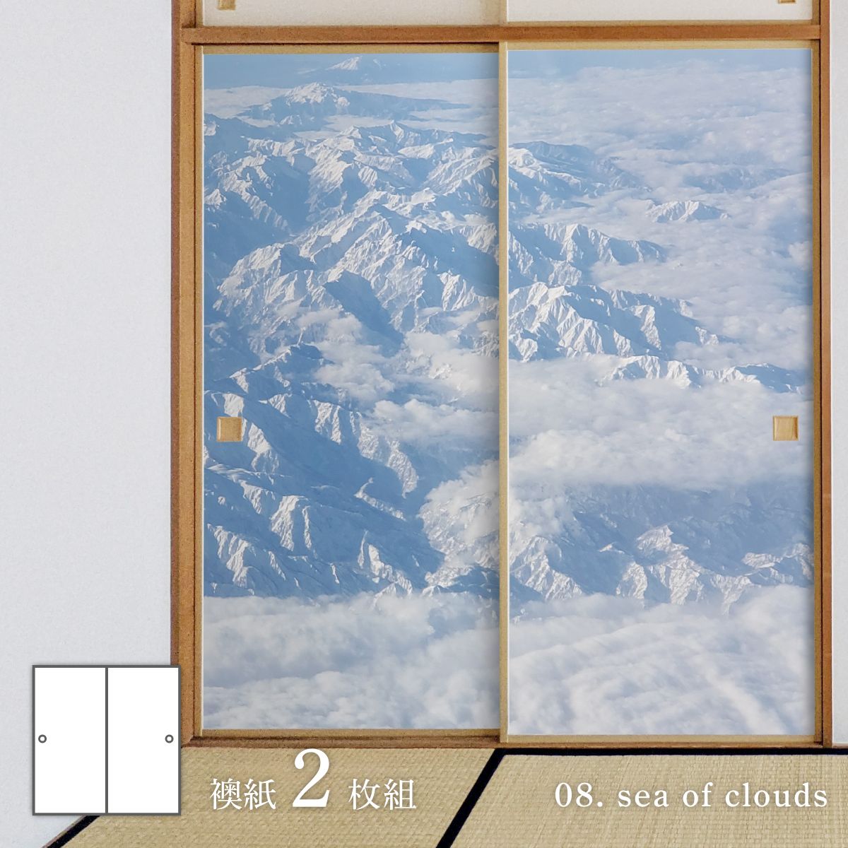 ホワイトアルバム sea of clouds 襖紙 92cm×182cm 2枚入り 水貼り