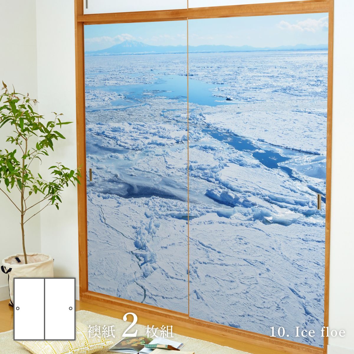 海模様 Ice floe 襖紙 92cm×182cm 2枚入り 水貼りタイプ sea-10F