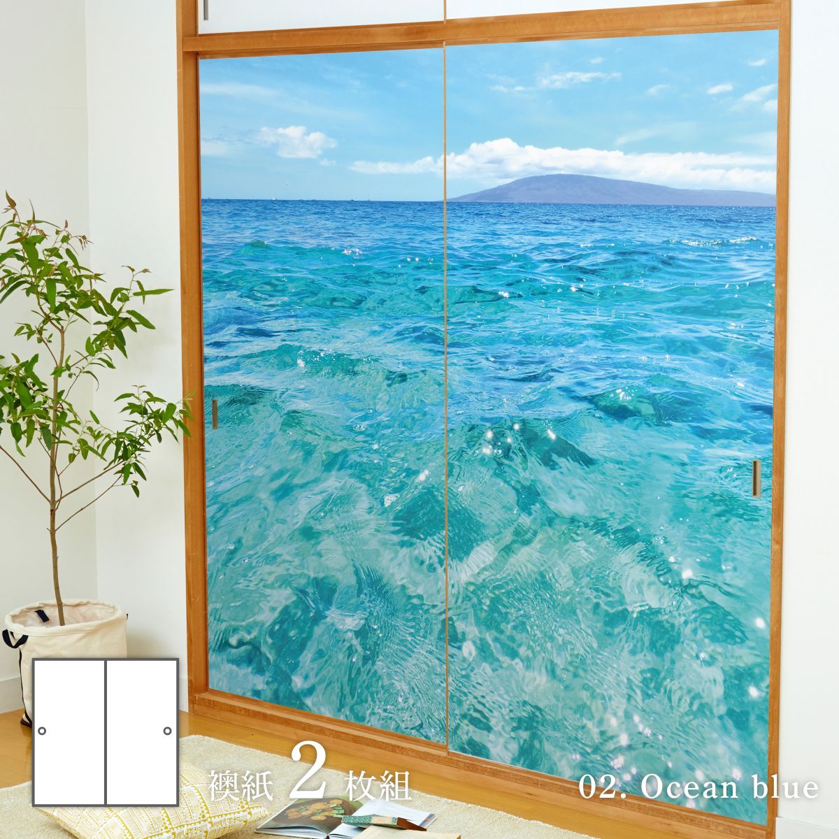海模様 Ocean blue 襖紙 92cm×182cm 2枚入り 水貼りタイプ sea-02F