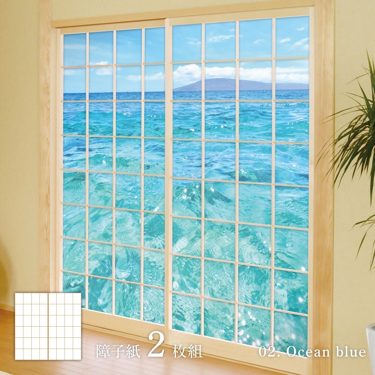 海模様 Ocean blue 障子紙 92cm×182cm 2枚入り のり貼りタイプ sea-02S