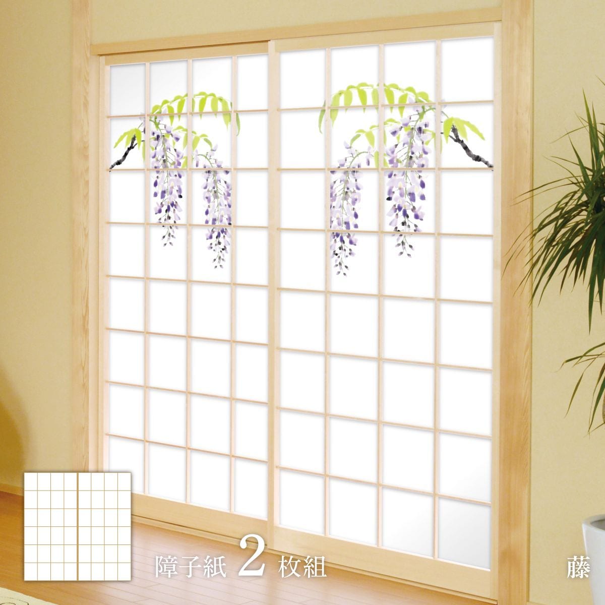 四季の草花障子紙 桜 藤 障子紙 92cm×182cm 2枚入り FLW-6S のり貼りタイプ