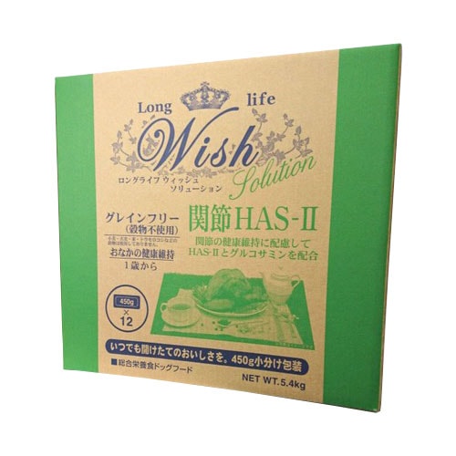 Wish（ウィッシュ）HAS-Ⅱ / 5.4kg