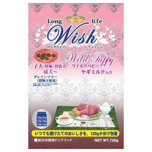 Wish（ウィッシュ）ワイルドパピー / 720g