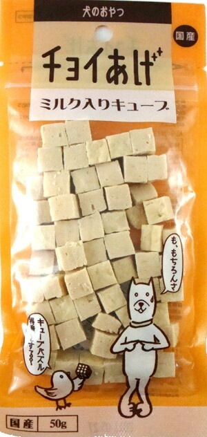 チョイあげ ミルク入りキューブ 50g 犬用おやつ