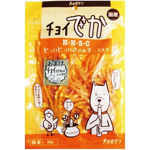 チョイでか H・H・S・C(ヒョロヒョロササミチーズイリ)60g 犬用おやつ