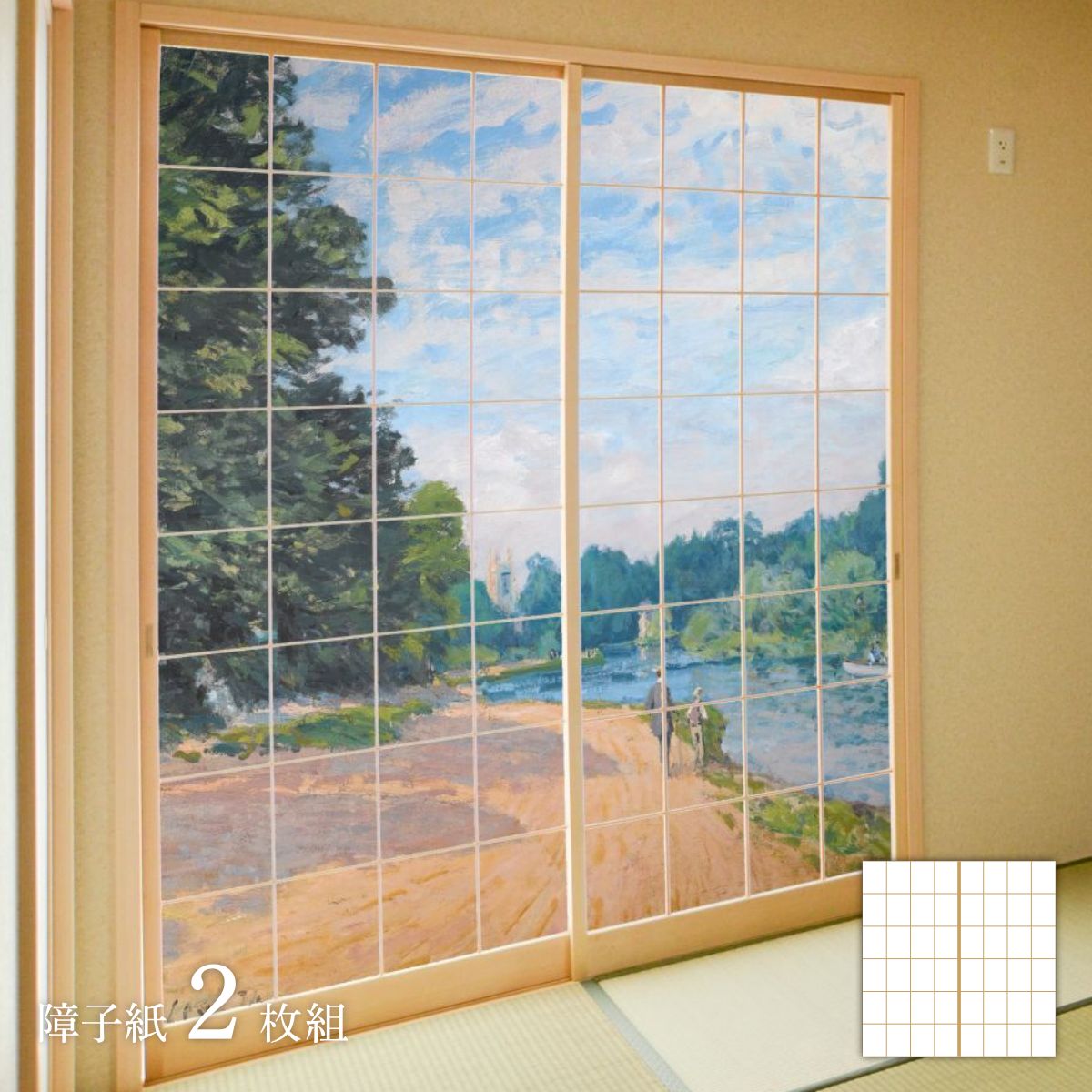 世界の名画 障子紙 シスレー La Tamise Avec Hampton Church 2枚1組 のり貼りタイプ 幅91cm×長さ182cm 障子紙 WWA-047S