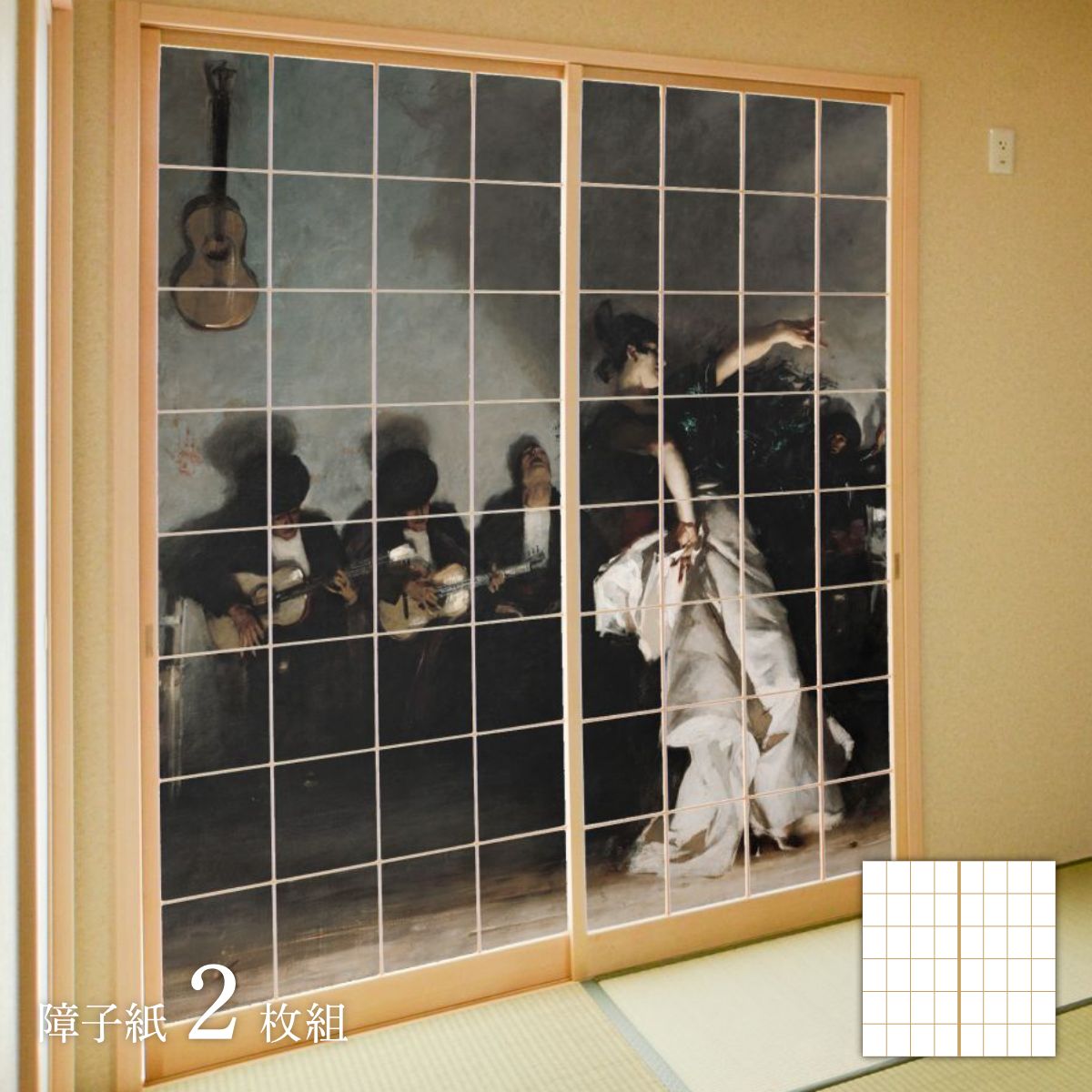 世界の名画 障子紙 サージェント エル・ハレオ 2枚1組 のり貼りタイプ 幅91cm×長さ182cm 障子紙 WWA-044S