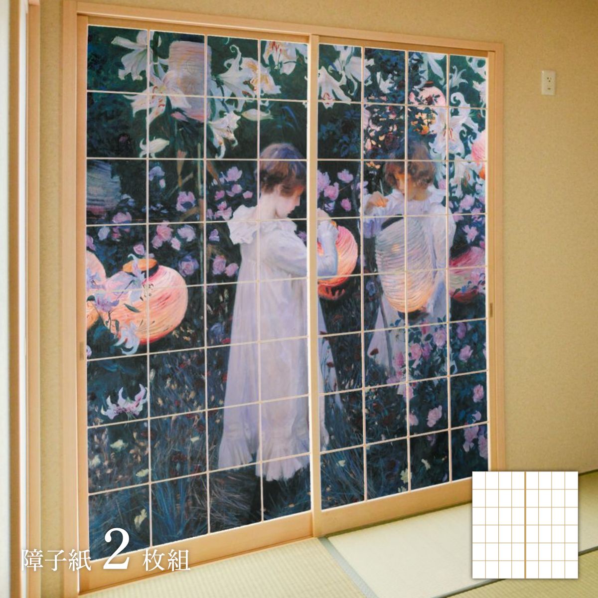 世界の名画 障子紙 サージェント カーネーション、リリー、リリー、ローズ 2枚1組 水で貼るタイプ 幅91cm×長さ182cm 障子紙 WWA-043S