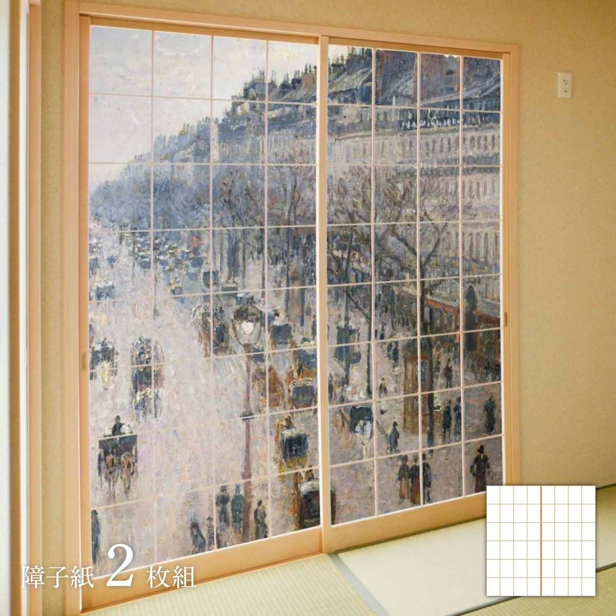 世界の名画 障子紙 ピサロ The Boulevard Montmartre on a Winter Morning 2枚1組 水で貼るタイプ 幅91cm×長さ182cm 障子紙 WWA-050S