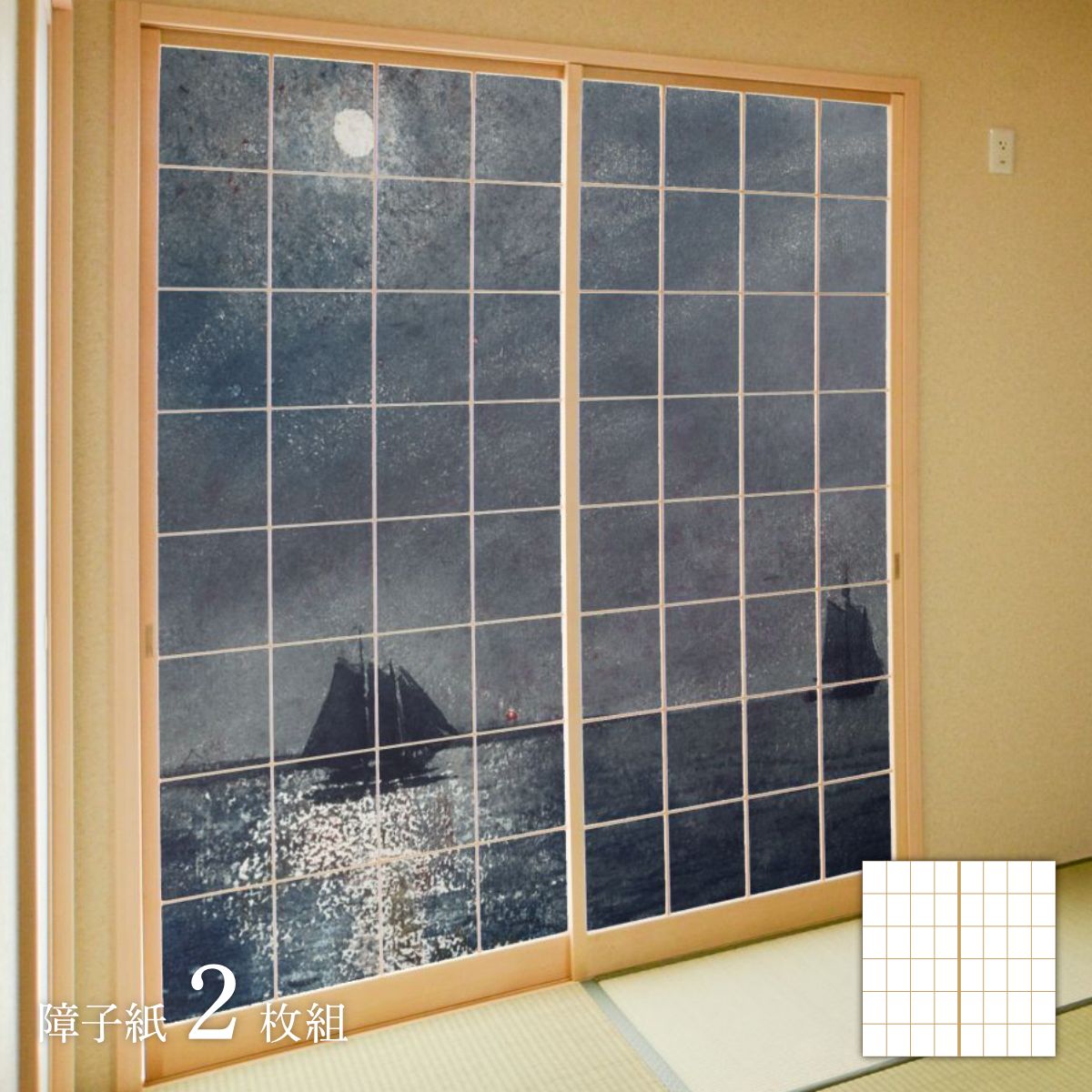 世界の名画 障子紙 ホーマー Eastern Point Light 2枚1組 のり貼りタイプ 幅91cm×長さ182cm 障子紙 WWA-042S