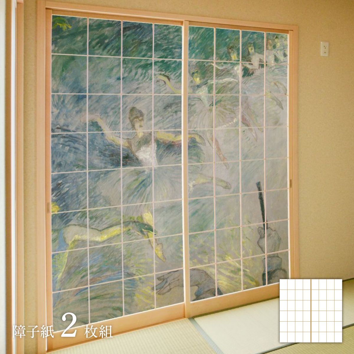 世界の名画 障子紙 ロートレック Ballet Dancers 2枚1組 のり貼りタイプ 幅91cm×長さ182cm 障子紙 WWA-034S