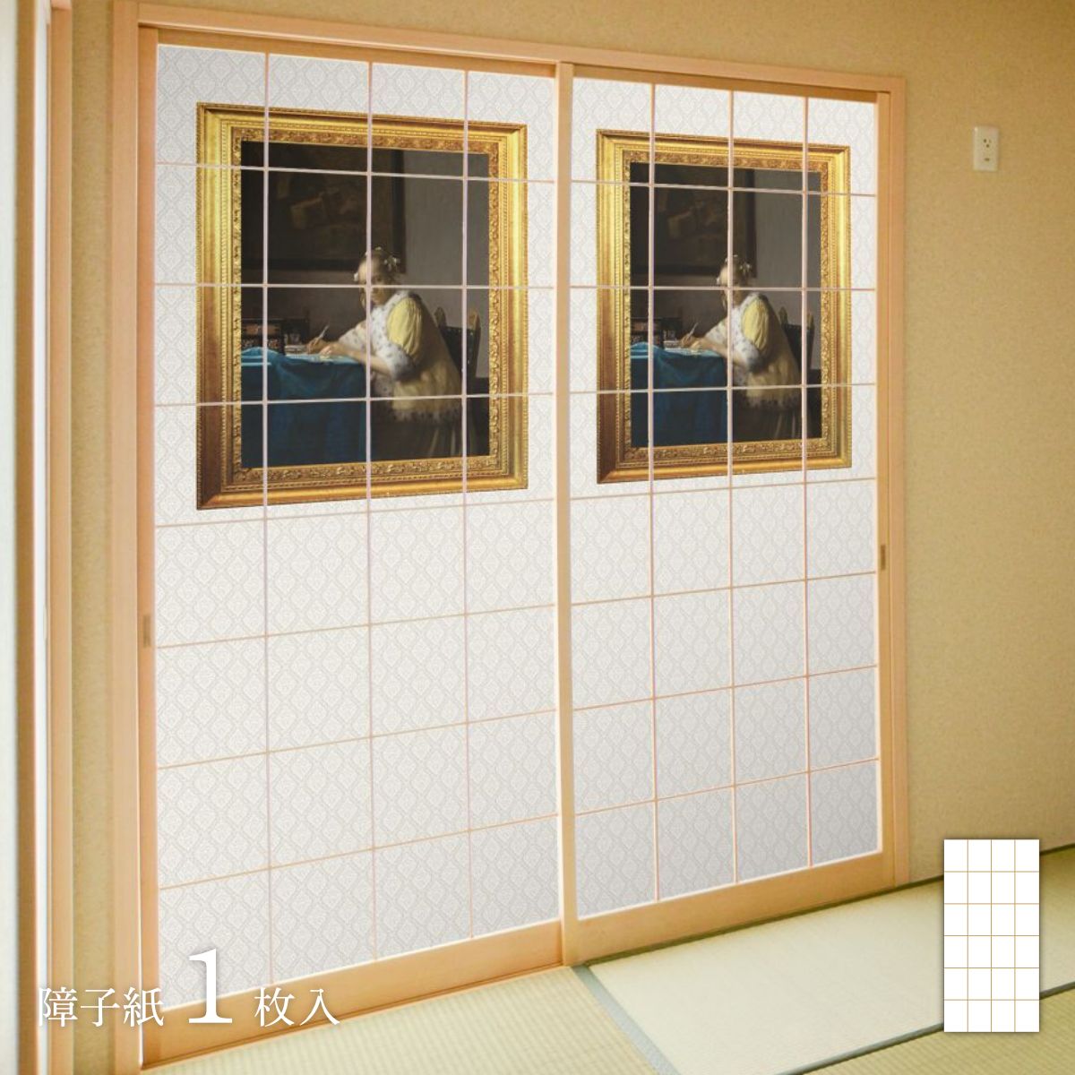 世界の名画 障子紙 フェルメール 手紙を書く女 1枚入り のりで貼るタイプ 幅91cm×長さ182cm 障子紙 WWA-018S