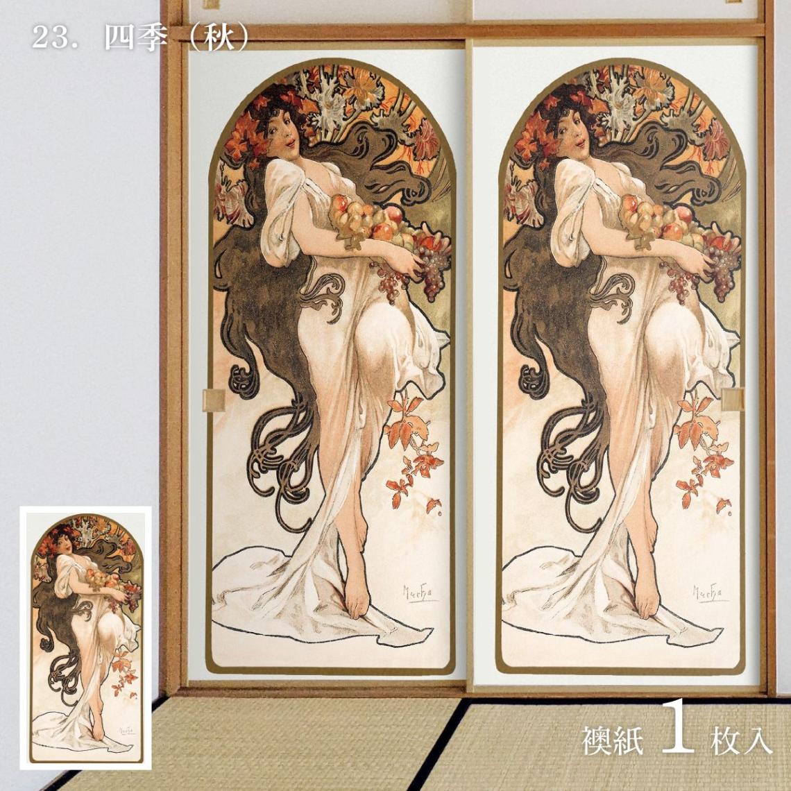 デジタルプリント,世界の名画,ミュシャ | アサヒペン e-shop