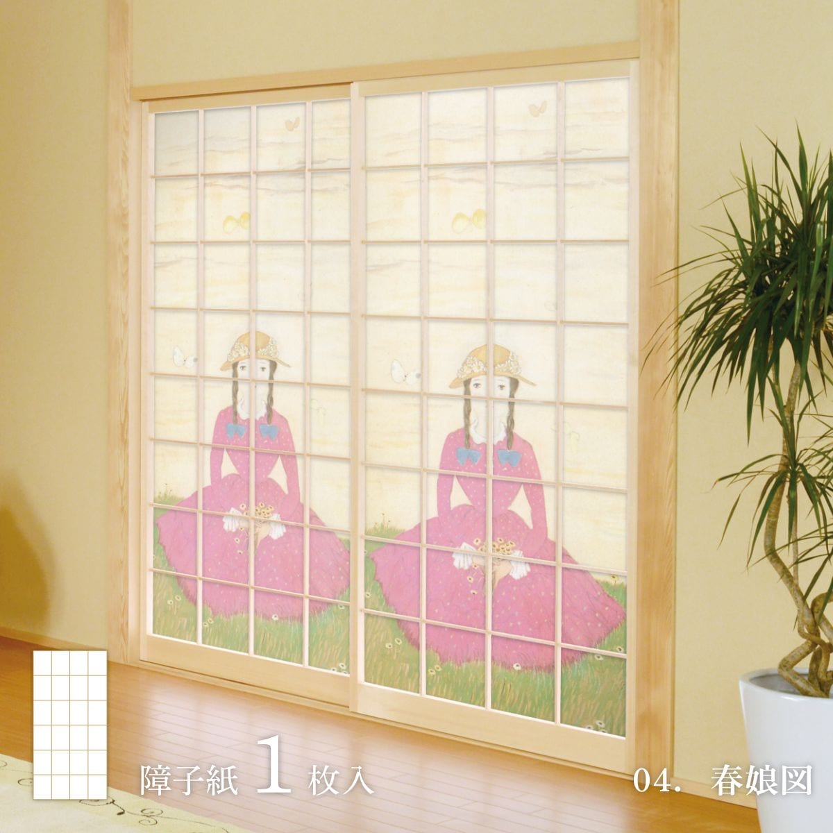 日本の名画 障子紙 竹久夢二 春娘図 1枚入り のりで貼るタイプ 幅91cm×長さ182cm JTY_004S