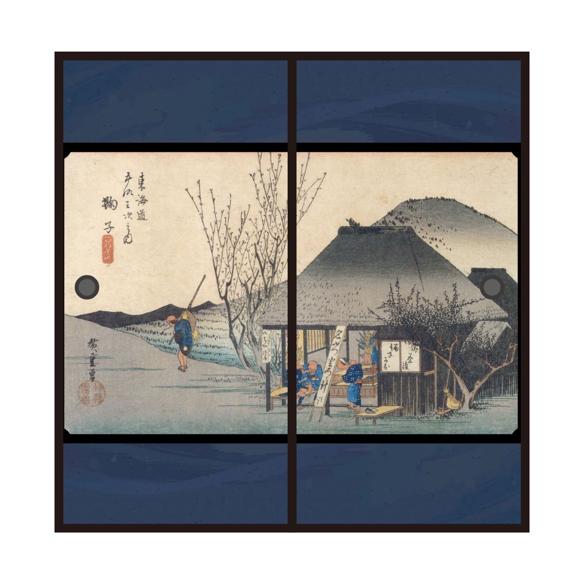 浮世絵 ふすま紙 東海道五十三次 歌川広重 丸子/鞠子宿 名物茶屋 2枚1組 水で貼るタイプ 幅91cm×長さ182cm 襖紙 JTB-021F