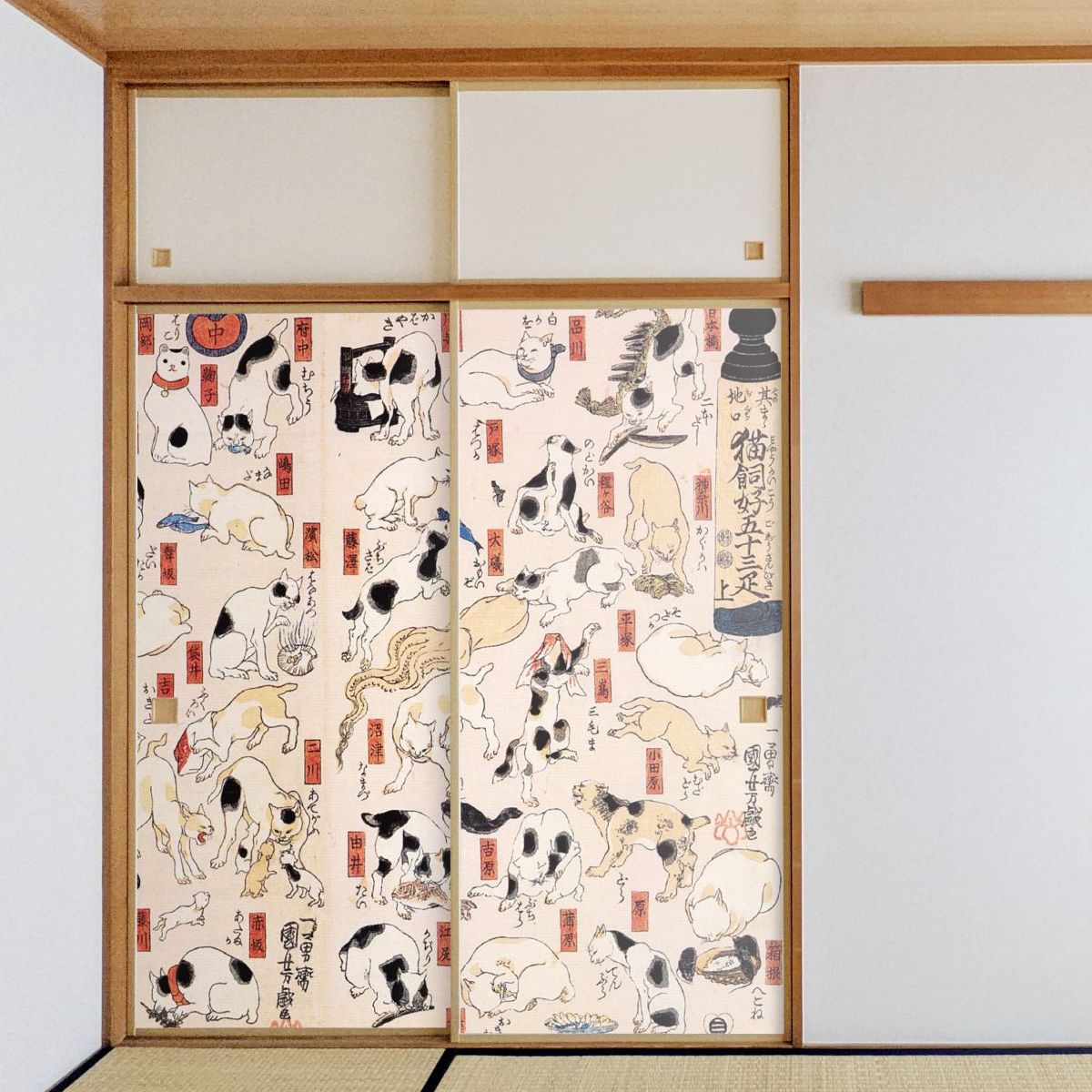 浮世絵 ふすま紙 歌川国芳 其まゝ地口 猫飼好五十三疋 その１ 2枚1組 水で貼るタイプ 幅91cm×長さ182cm 襖紙 JUK_001F