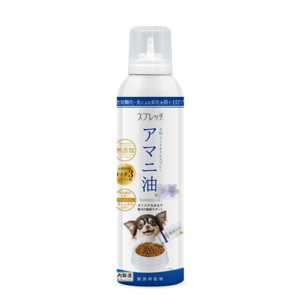 スプレッチ 犬用 アマニ油 150ml