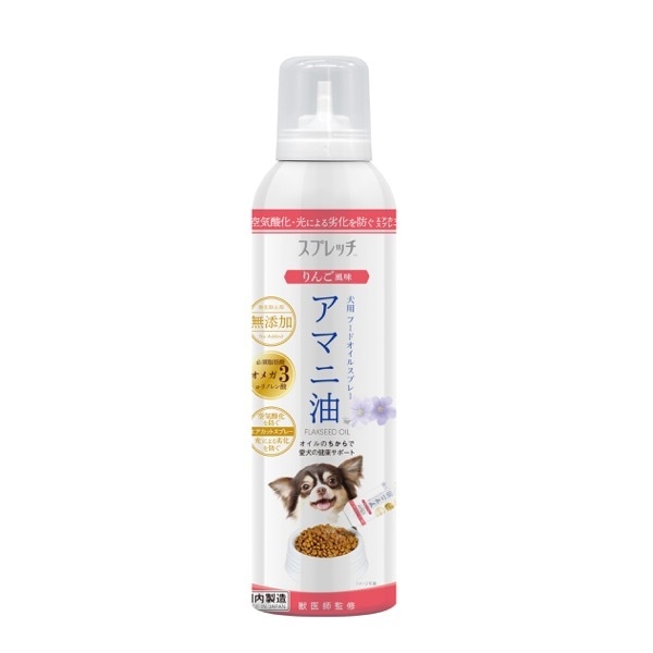 スプレッチ 犬用 アマニ油（りんご風味）150ml