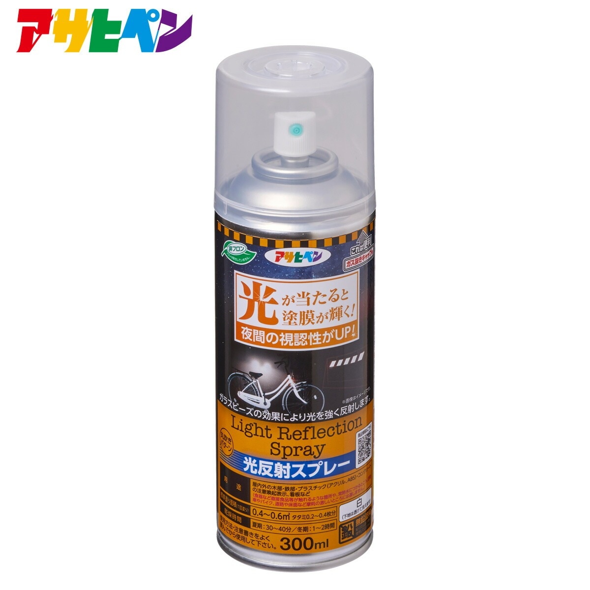 光反射スプレー 300ml
