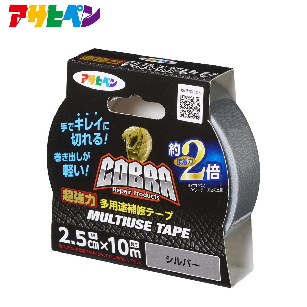 COBRA 超強力多用途補修テープ