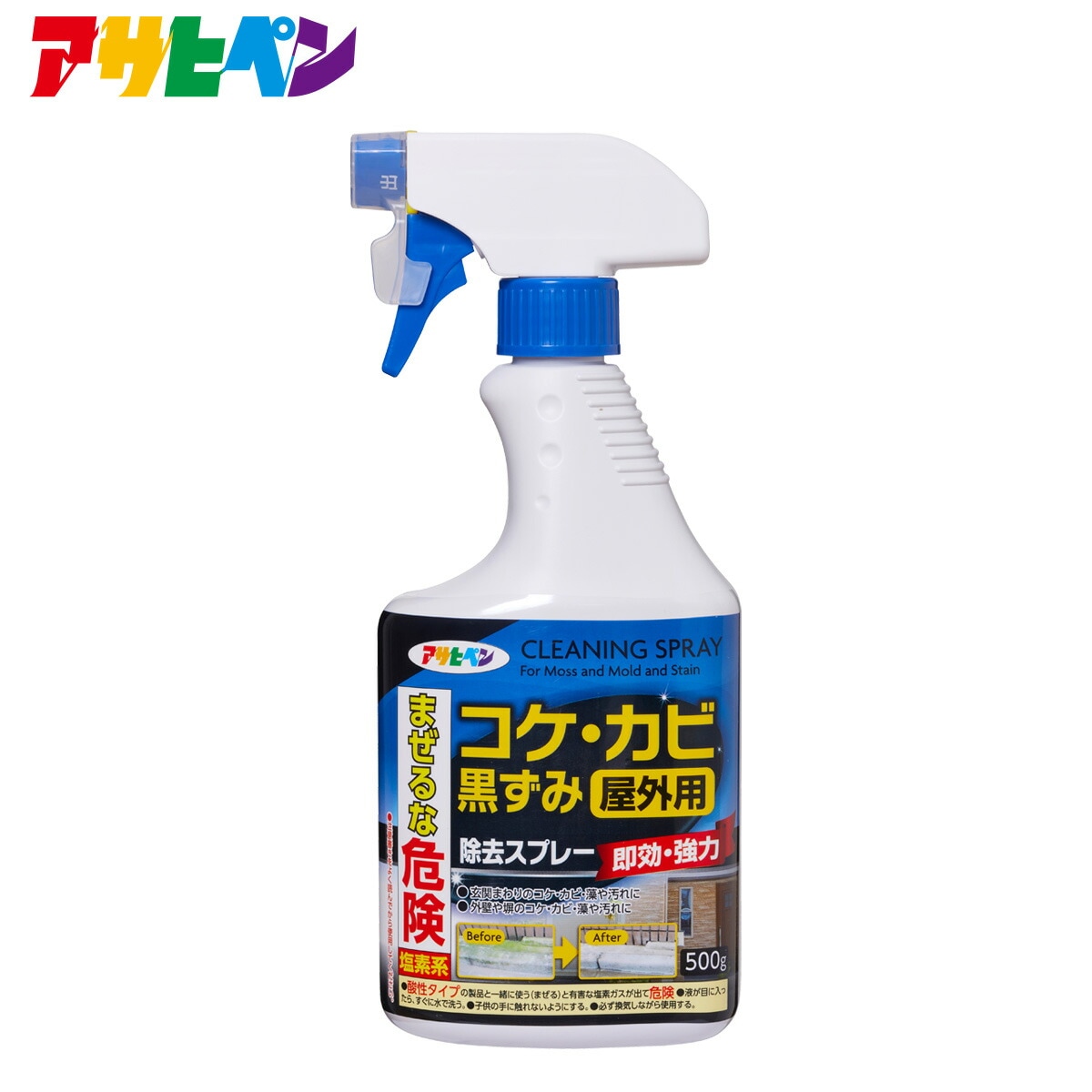 カビ取りスプレー 洗浄スプレー コケ・カビ・黒ずみ除去スプレー 500g コケカビ黒ずみ除去スプレー
