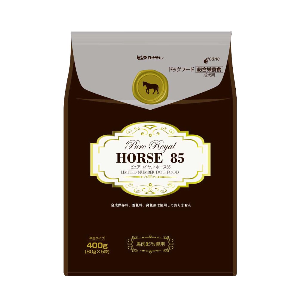 ピュアロイヤル ホース85 400g セミモイストドッグフード 総合栄養食 成犬用