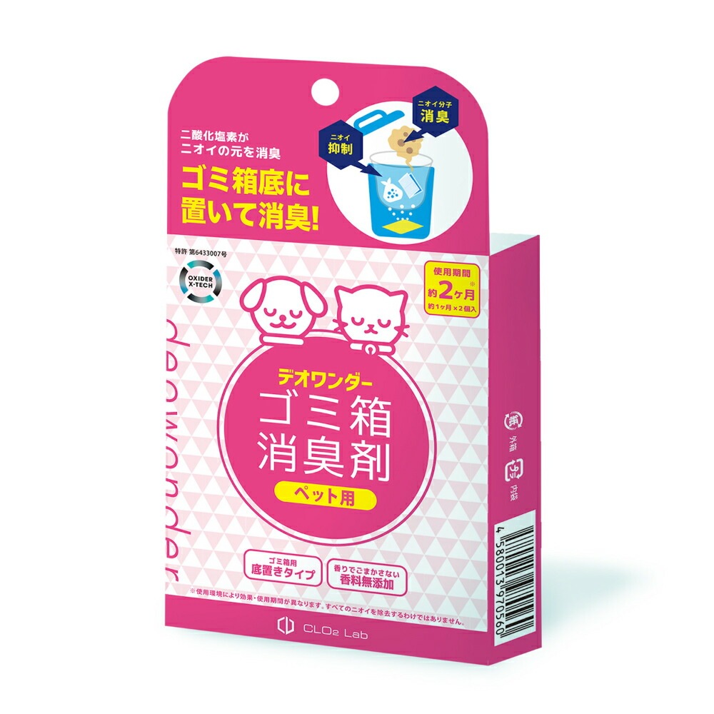 デオワンダーゴミ箱消臭剤ペット用 2個入り