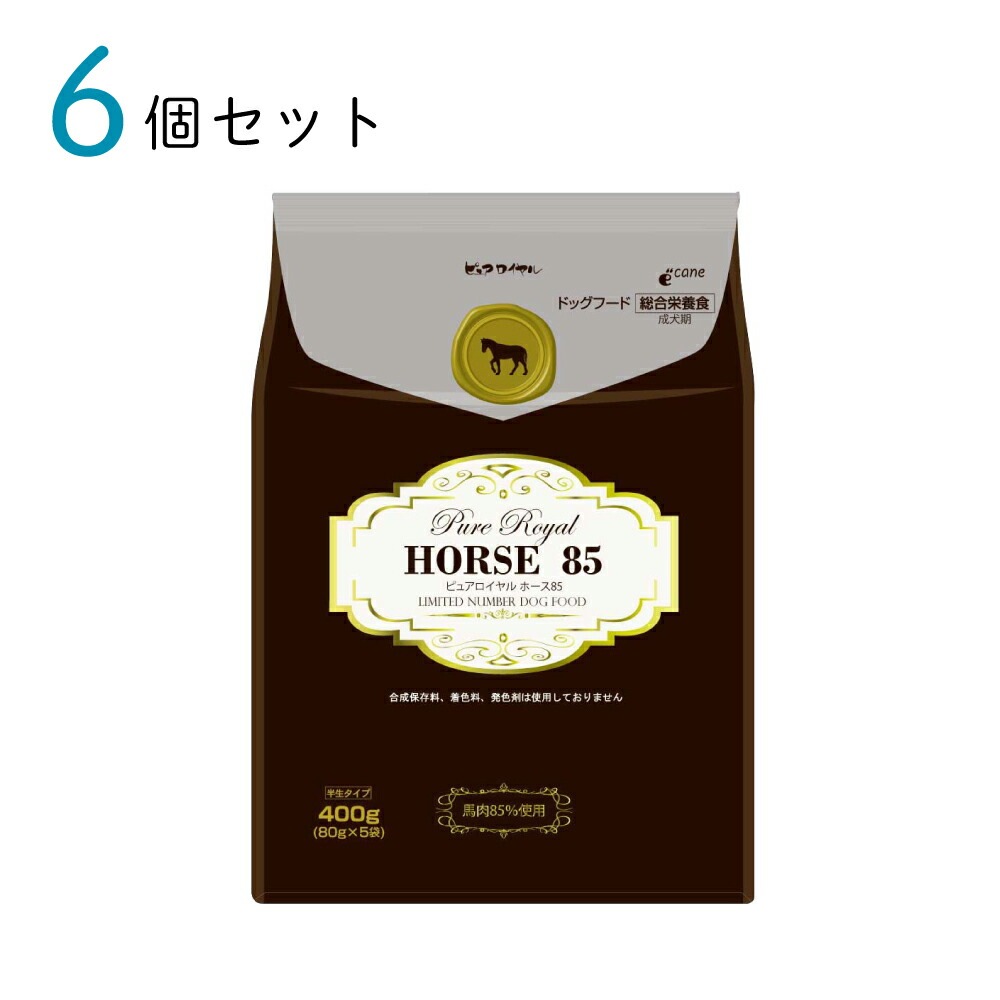 ピュアロイヤル ホース85 400g 6個セット セミモイストドッグフード 総合栄養食 成犬用