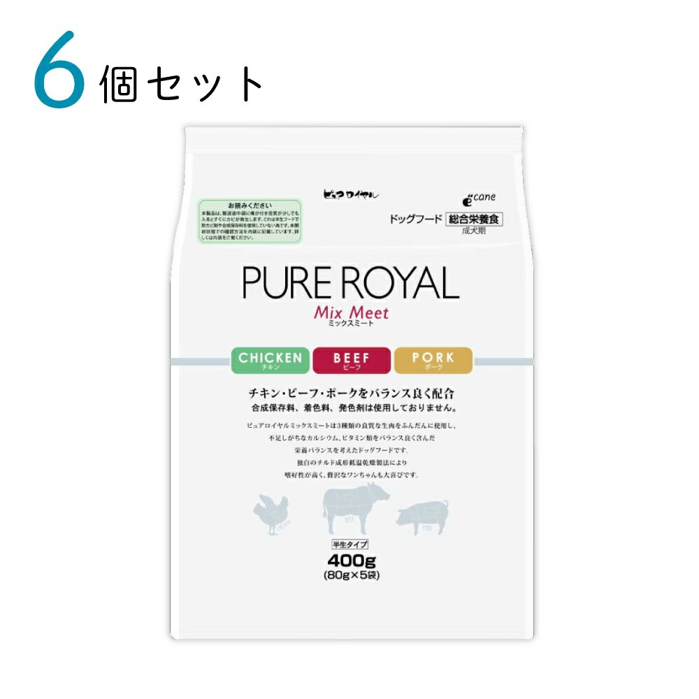 ピュアロイヤル ミックスミート 400g 6個セット セミモイストドッグフード 総合栄養食 成犬用