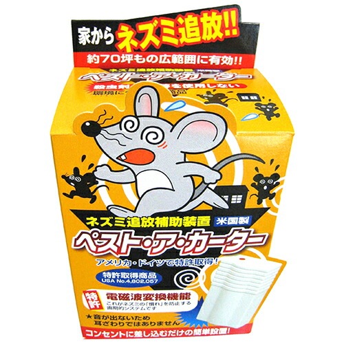 フタワ ペストアカーターN 