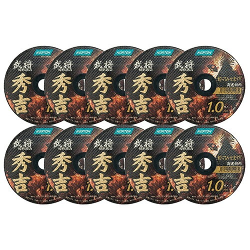 ノートン 切断砥石 武将 秀吉 1.0mm 10枚入 105mm×1.0mm×15mm A60XBF41 10枚入り