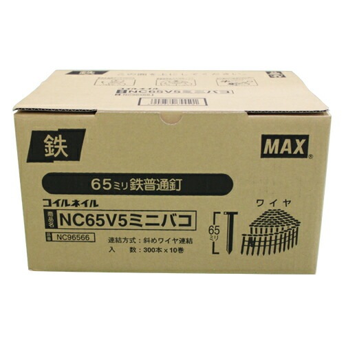 MAX ワイヤ連結釘 10巻入 NC65V5-ミニバコ