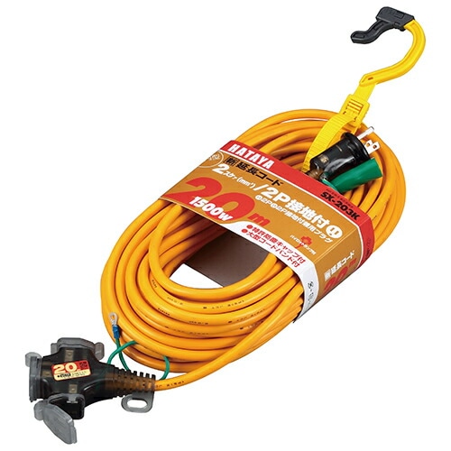 ハタヤ 3芯延長コード 20M SX-203K キイロ