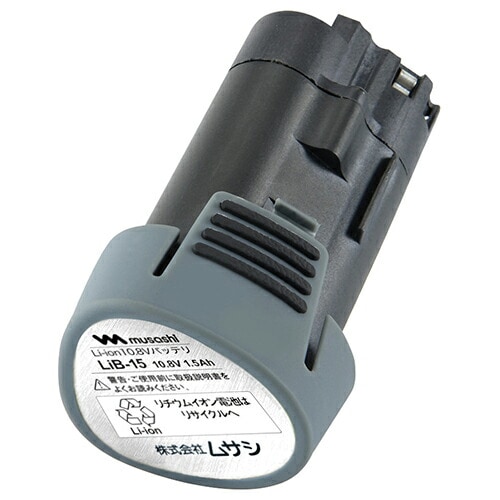 ムサシ Li-ion10.8Vバッテリー LiB-15
