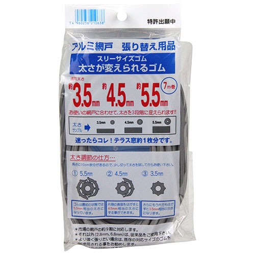 ダイオ化成 太さが変えられるゴム 7m グレイ