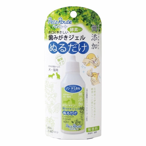 無添加歯みがきジェル４０ｍｌ