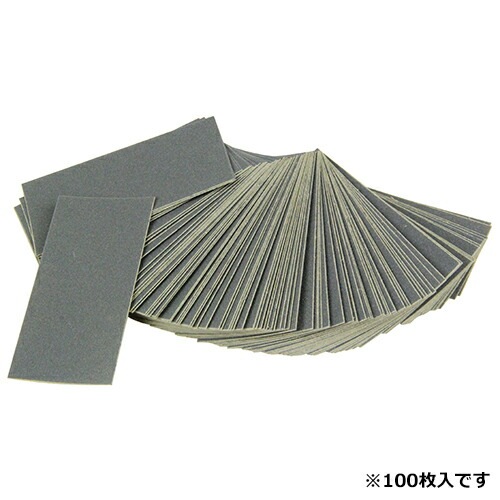 藤原産業 SK11 小さい耐水ペーパー100枚入 セット